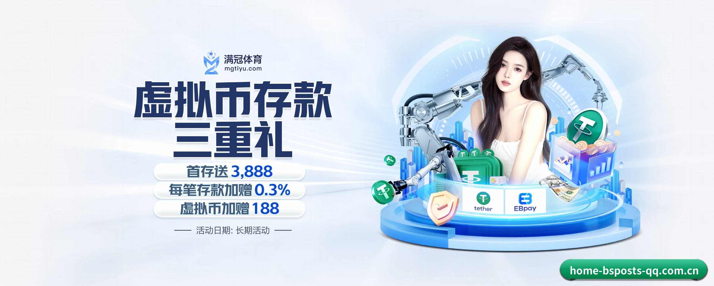 b体育 APP 界面